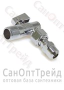 Кран угловой с отражателем и фильтром 10 х1/2