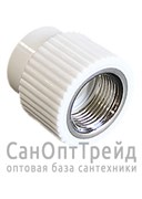 Муфта комбинированная 25х1/2