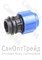 Муфта с резьбой ПНД 32х1-1/4" ВР 20125507