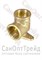 Уголок с крепежом 1/2"х1/2" ВР/ВР латунь ТiМ 20124314